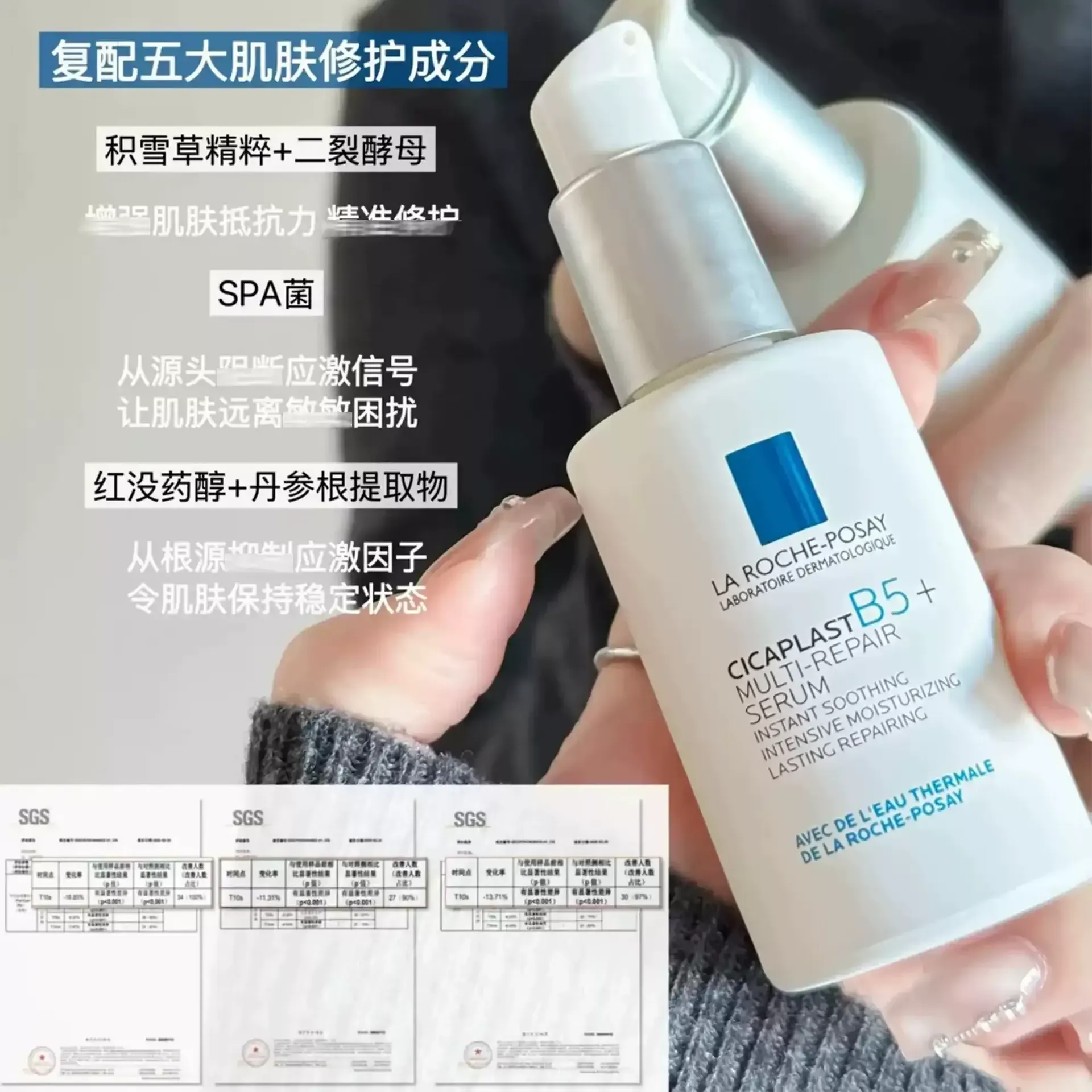 La Roche-Posay Super B5+ Repairing Serum 30ML 30 ml - Weee!