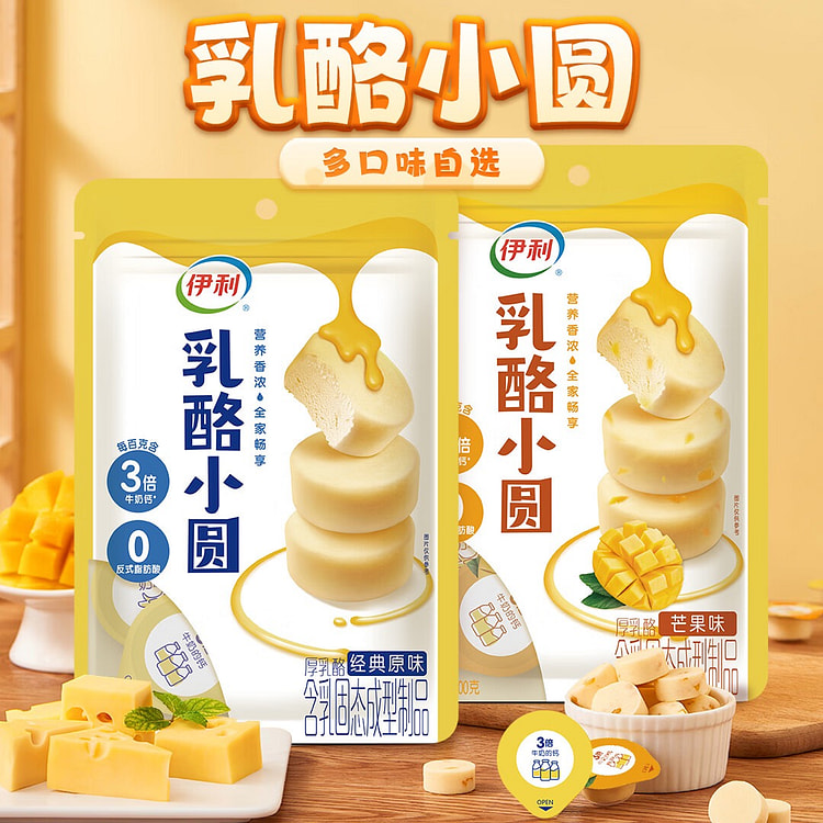 Yili Cheese Small Round Double Flavor [Original Flavor+Mango Flavor]