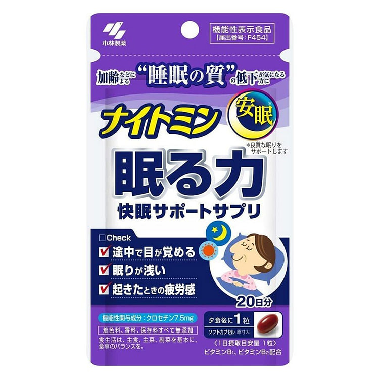 日本 小林制药 提高深度睡眠质量 安睡调整 20天