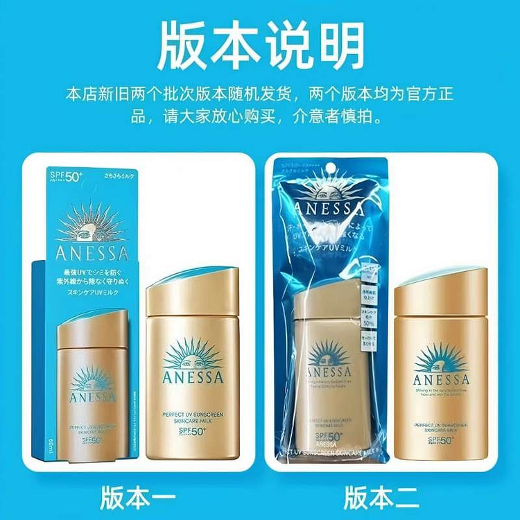 安耐晒安热沙小金瓶防晒霜防水60ml