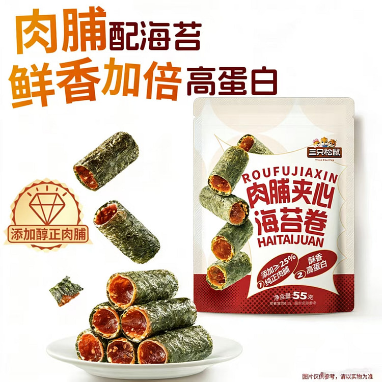 Three Squirrels Meat Floss Stuffed Seaweed Roll Ba 55 g