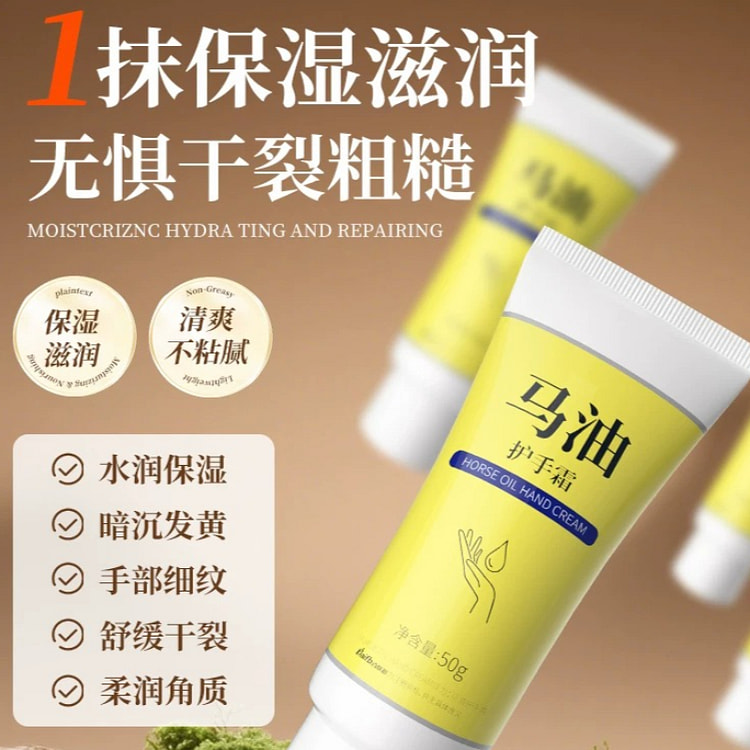 Baifubang Hydrating Horse Oil Hand Cream *1 1 case