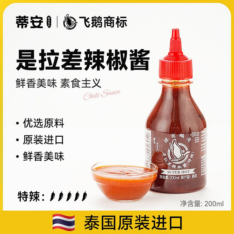 Flying Goose Brand extra spicy chilli sauce 200ml 200 ml