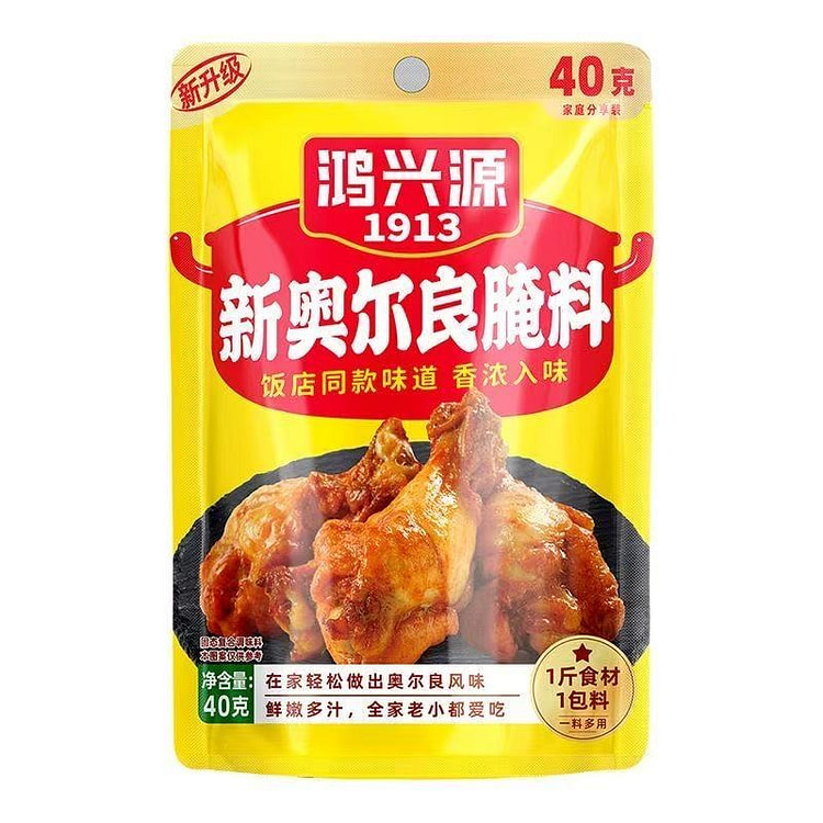 鸿兴源奥尔良腌料40g*3袋 3 包