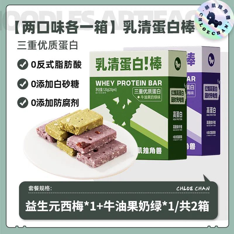Whey protein stick 2 boxes of plum and avocado 240 g