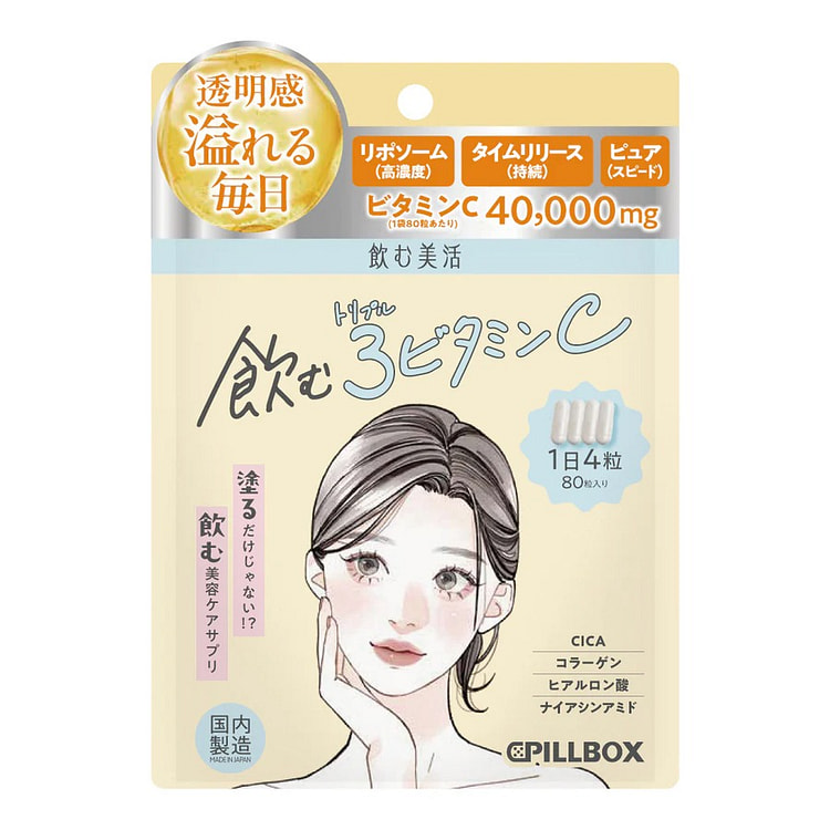 Pillbox Three Types Of High-function Vitamin C 1 each