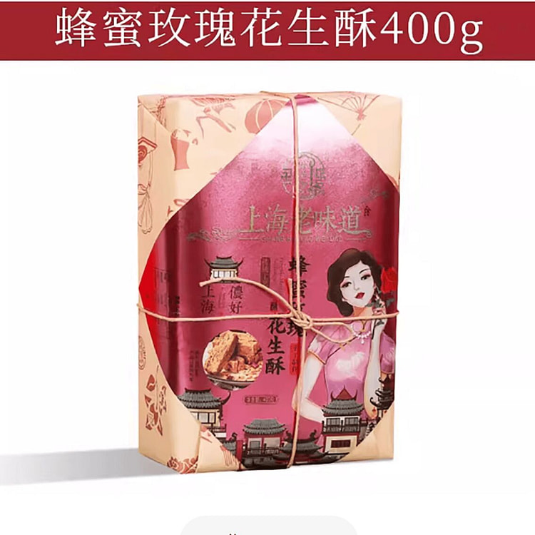 Longzhi Zhai Honey Rose Peanut Crisp 400 g