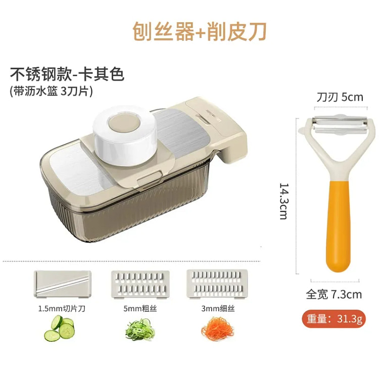 家用厨房切丝切片工具3刀头切菜神器多功能刨丝器