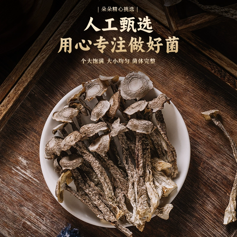 鹿茸　200g 鹿茸菇乾貨特級200g*1袋- Weee!
