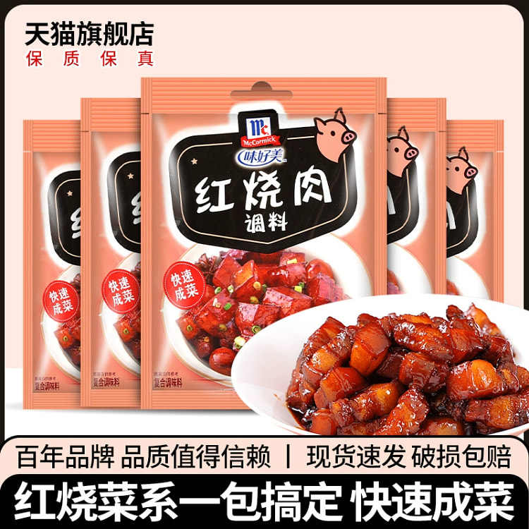 Delicious Braised pork belly seasoning bag