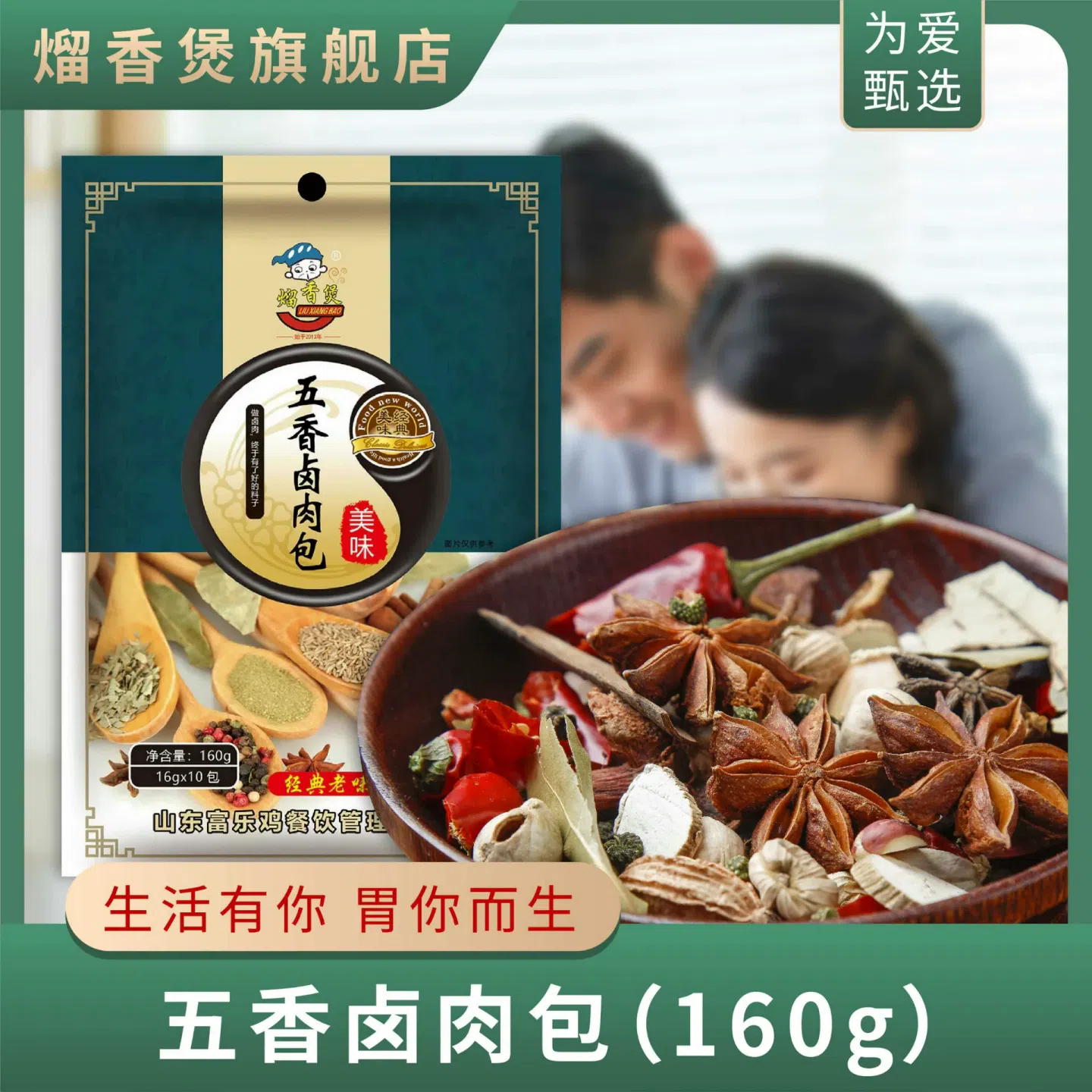 Spiced braised pork bun 160g*1 bag 160 g