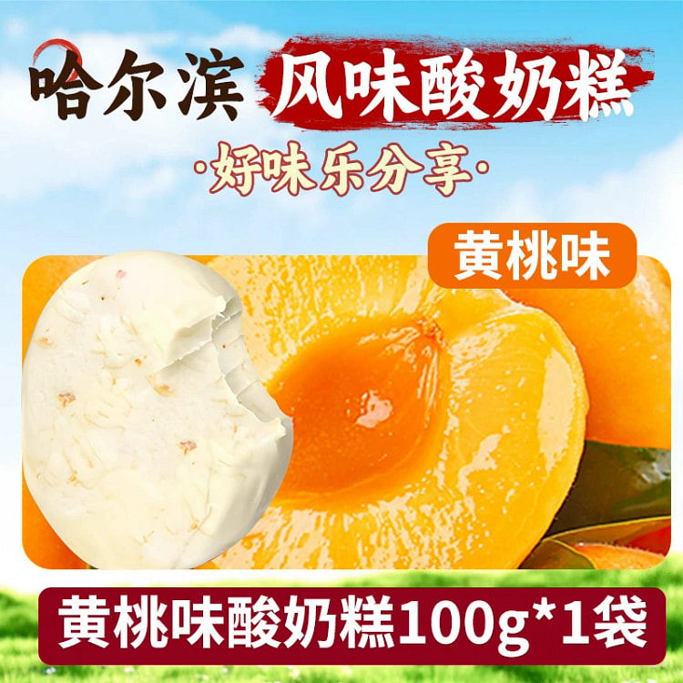 酸奶糕黄桃味100g*1