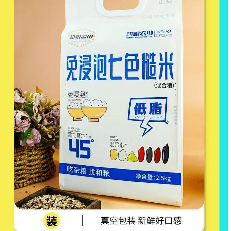 Yitian Seven Color Low Fat Multigrain Rice 2500 g
