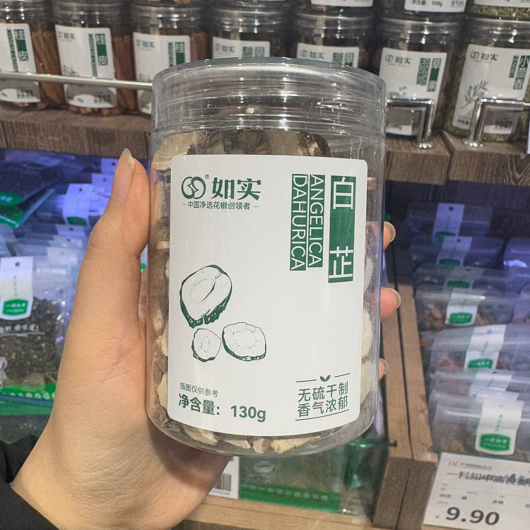 胖东来如实白芷香料基础调料130g*1 130 克