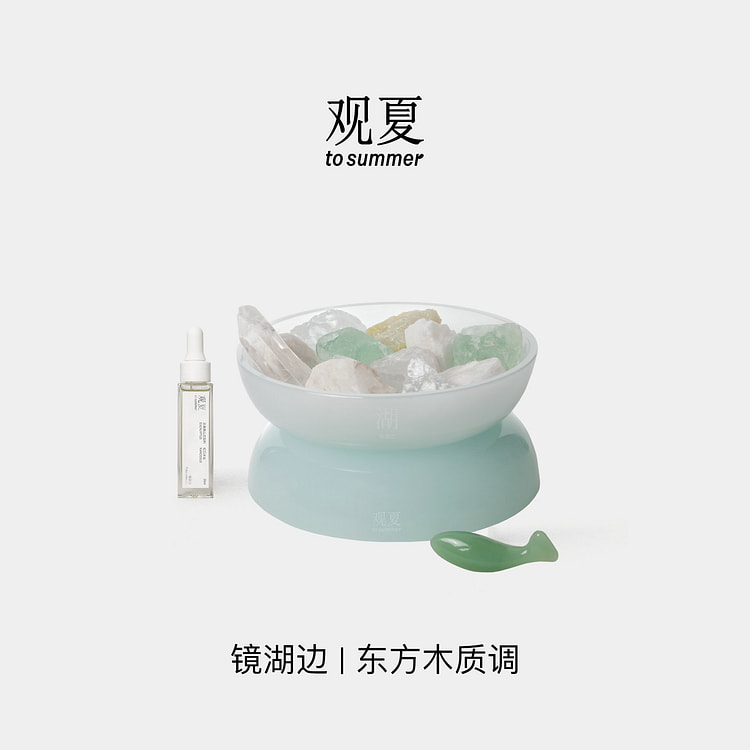 观夏|晶石扩香礼盒  镜湖边 1 份