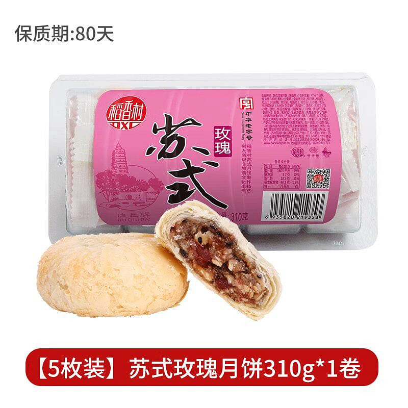 Suzhou mooncake pastry Dim sum Rose favorite snack 310 g