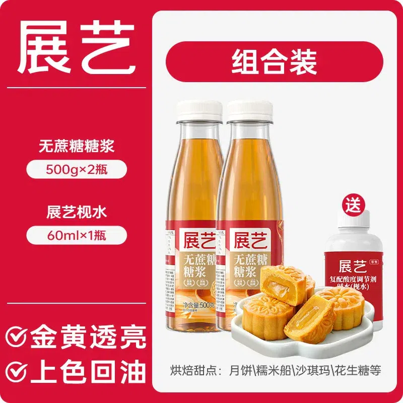 Zhanyi Sugar-Free Syrup 500g x 2 1000 g