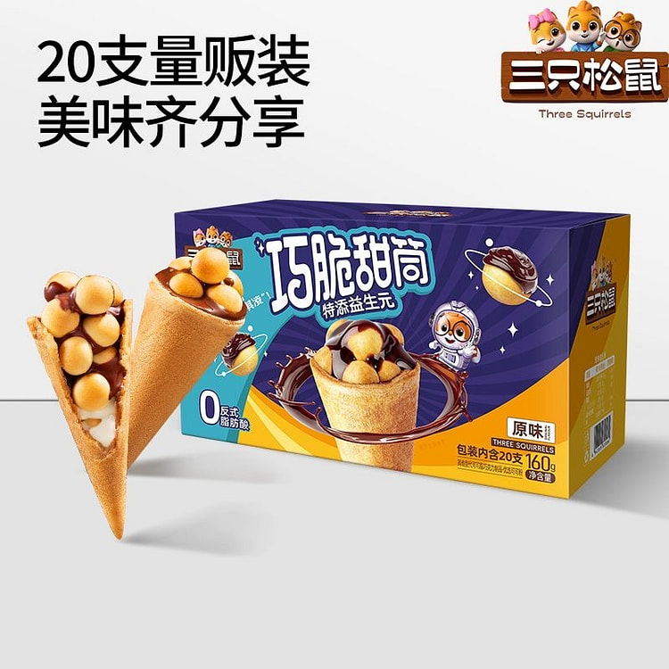 Three Squirrels Crispy Ice Cream Cone Cookies 160g 160 g