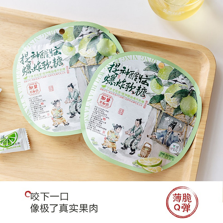【3袋】茶颜悦色青柠风味软糖