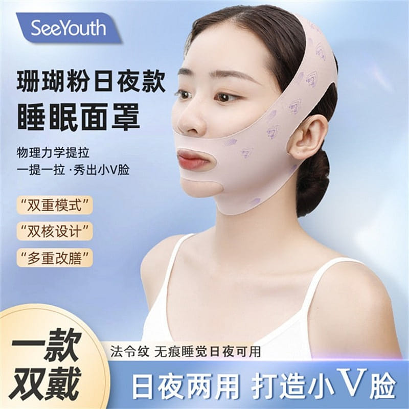 Face Slimming Mask Lifting and Firming Coral Pink 1 each