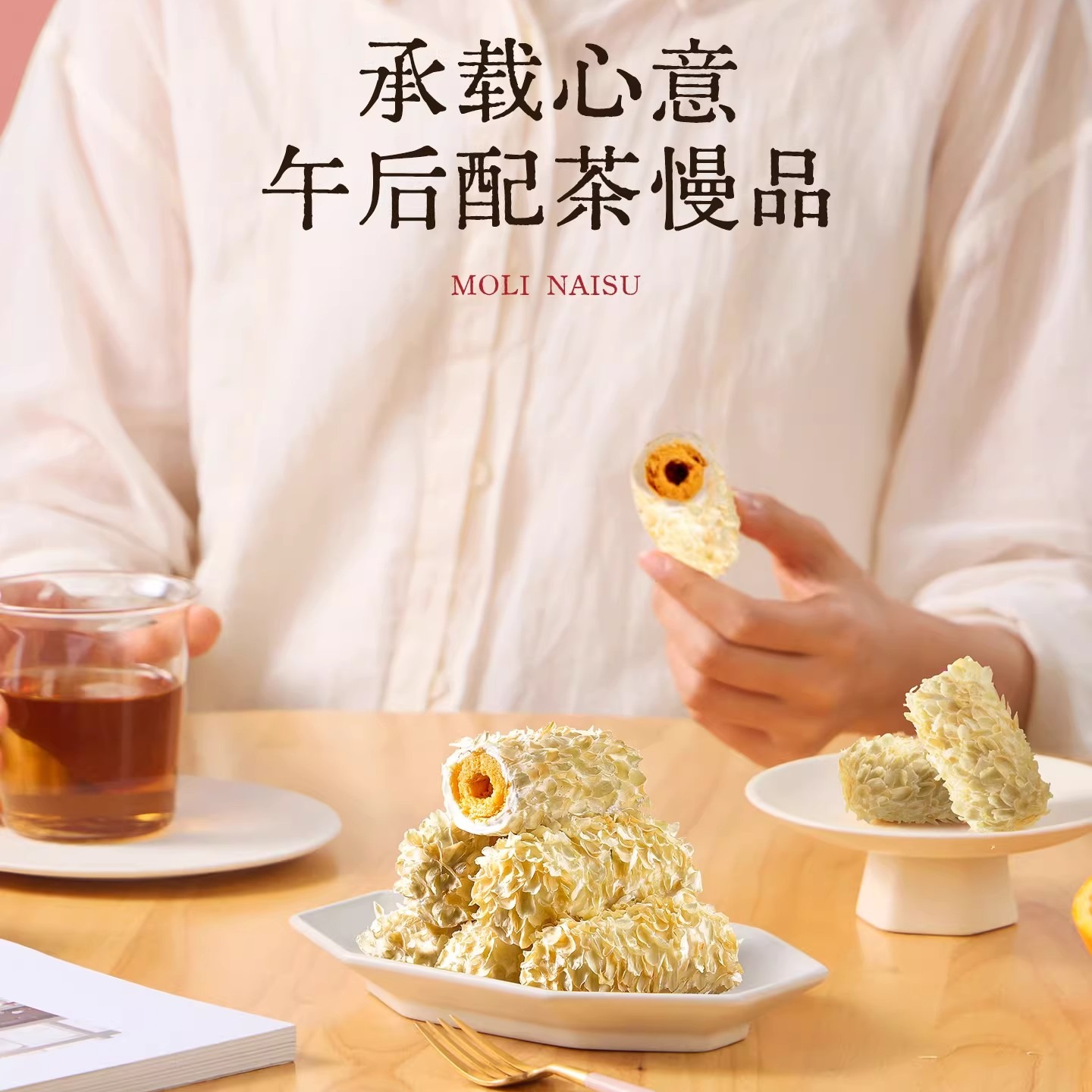 Bengongel Hengzhou jasmine milk crisp 130g 130 g - Weee!
