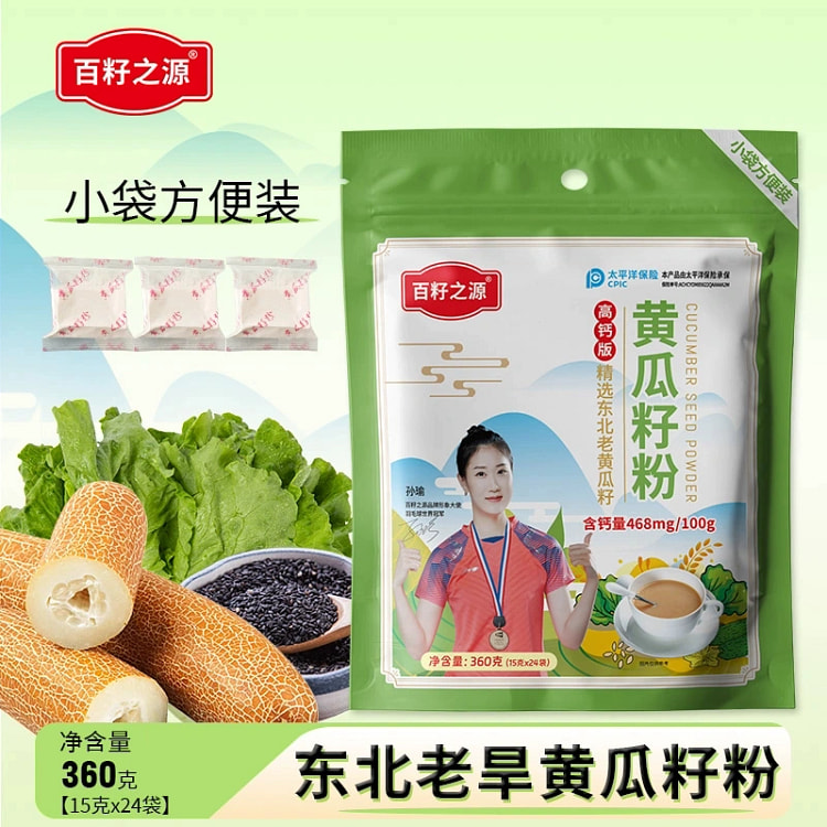 The source of 100 seeds, high calcium, Northeast cucumber seed powder, calc