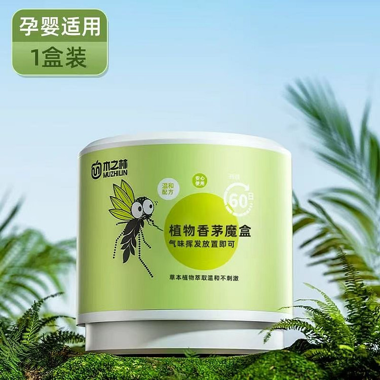 驱蚊神器室内户外防蚊子 苍蝇强力驱赶香薰凝胶 1盒