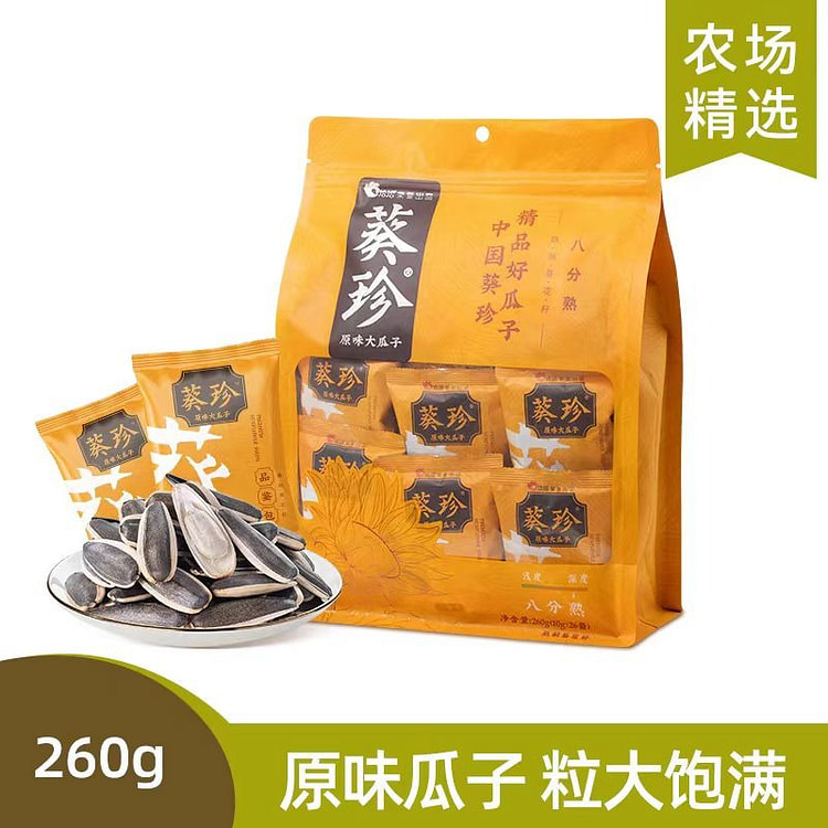 恰恰 葵珍原味八分熟大瓜子 粒大饱满 葵花籽炒货零食 10g*26包 260g*1袋