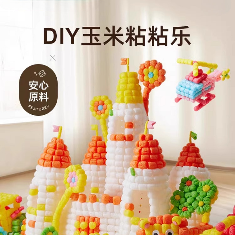 美乐童年魔法玉米粒手工diy粘粘乐玩具*2盒