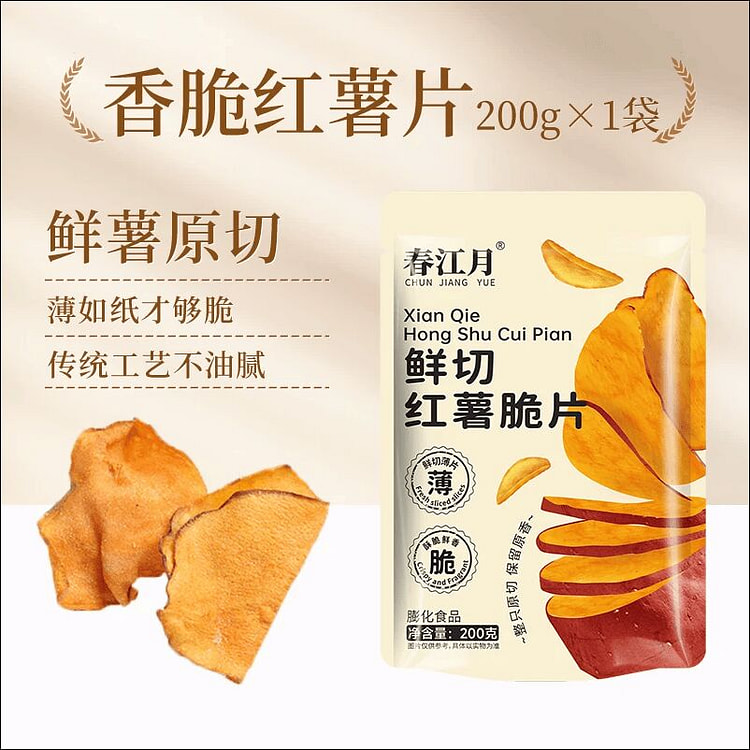 春江月香脆红薯片地瓜干非碳烤原味薄脆200克*1袋 200 克