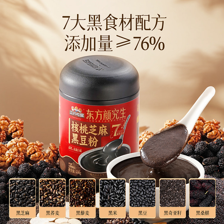 三只松鼠核桃芝麻黑豆粉无糖500g*1罐