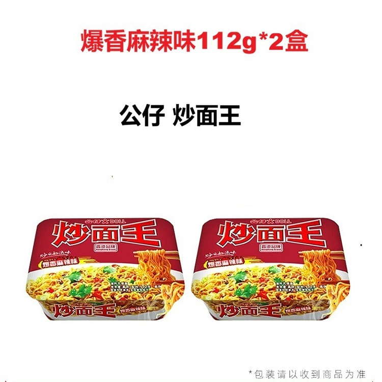 Doll Chow Mein King(Fragrant Spicy Mala) 112g*2pc 224 g