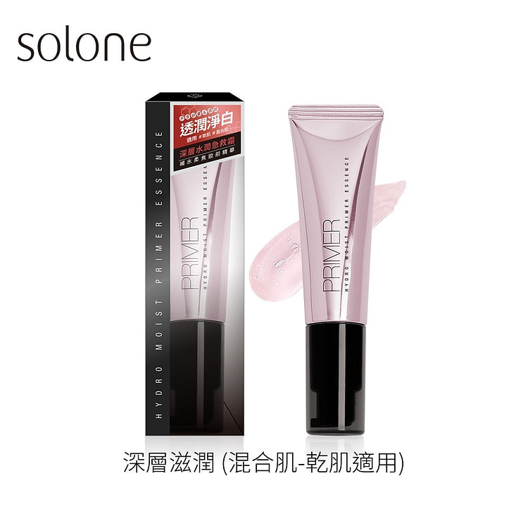 Solone 補水柔焦妝前精華 透潤淨白