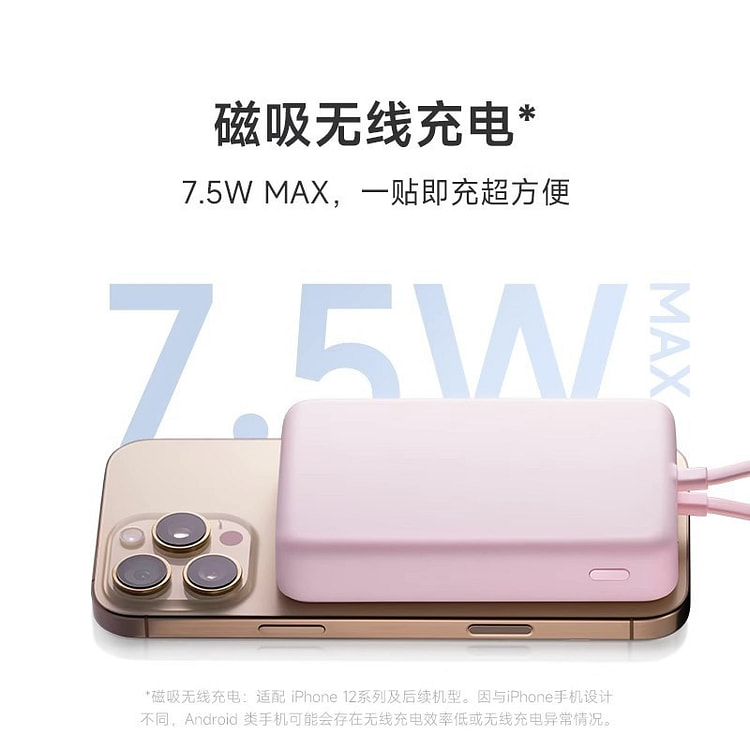 小米磁吸自带线充电宝10000mAh 粉色
