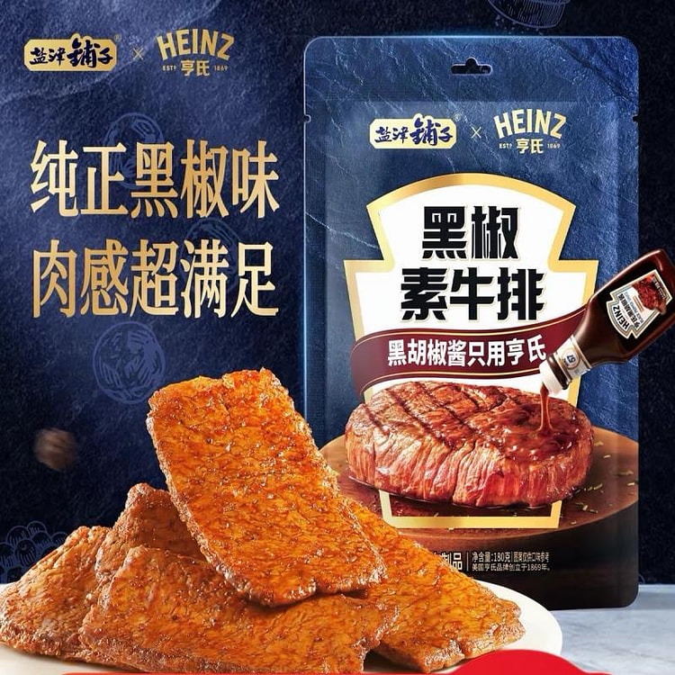 【盐津铺子】黑椒素牛排豆干解馋零食 1袋·20小包 180 克