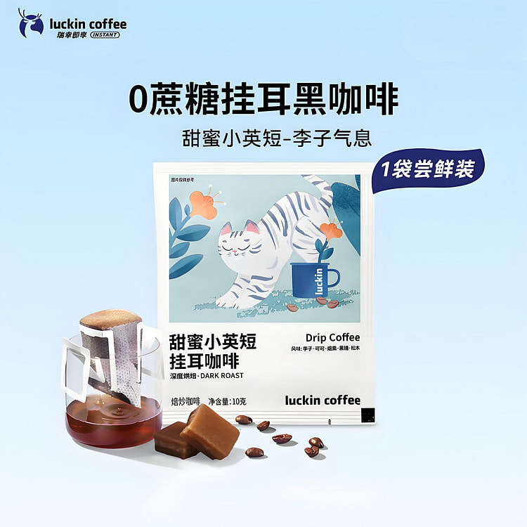 瑞幸挂耳黑咖啡 甜蜜小英短 10g*1包