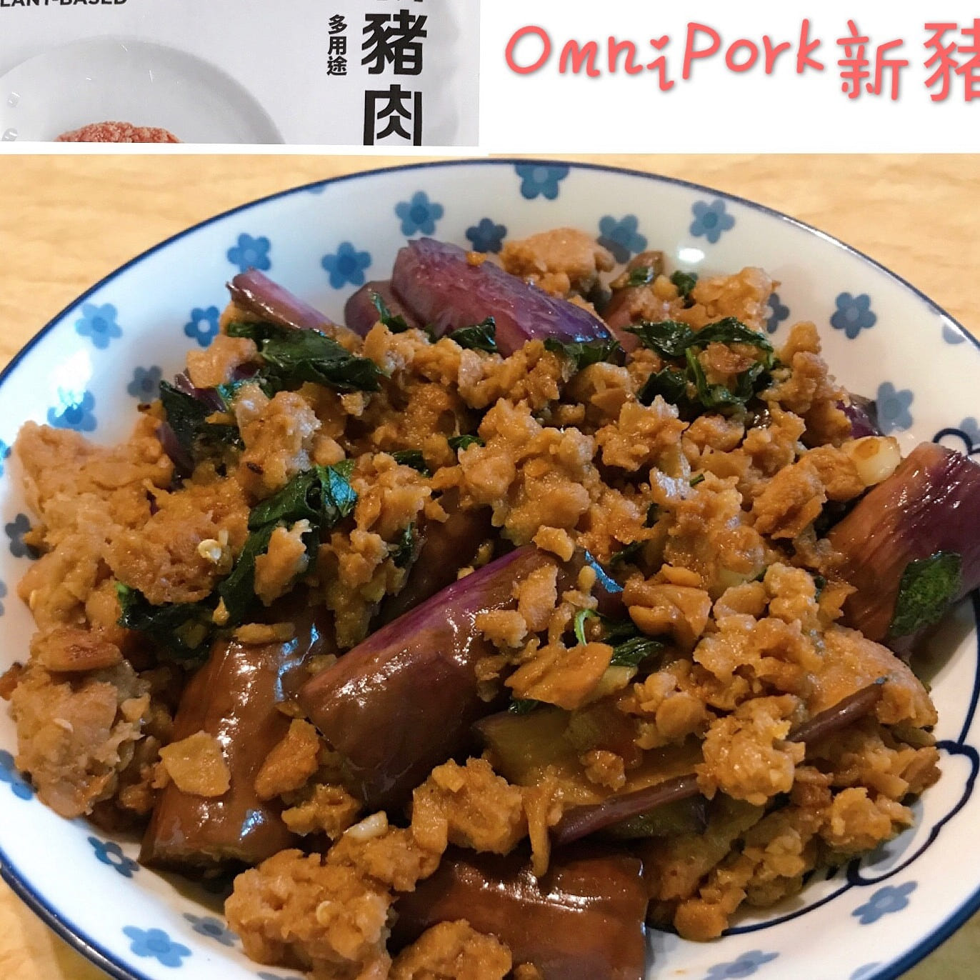 Eggplant Strips with Minced Pork 1 each