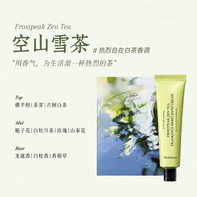 独特艾琳香氛护手霜空山雪茶35ml*1个 1 个