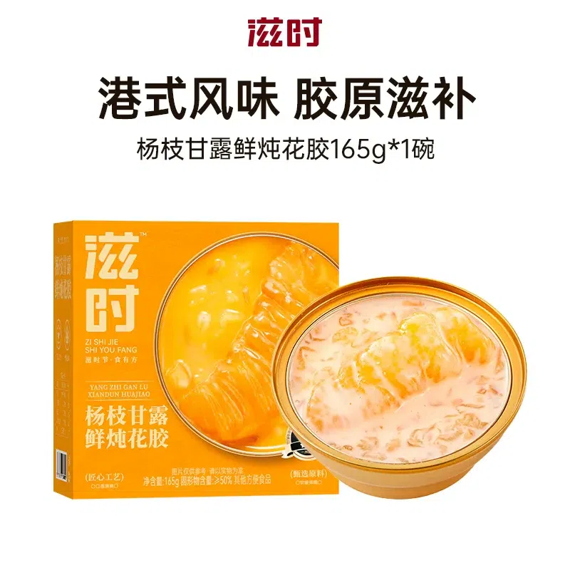 Zi Shi Yang Zhi Gan Lu Fish Maw 165g 165 g