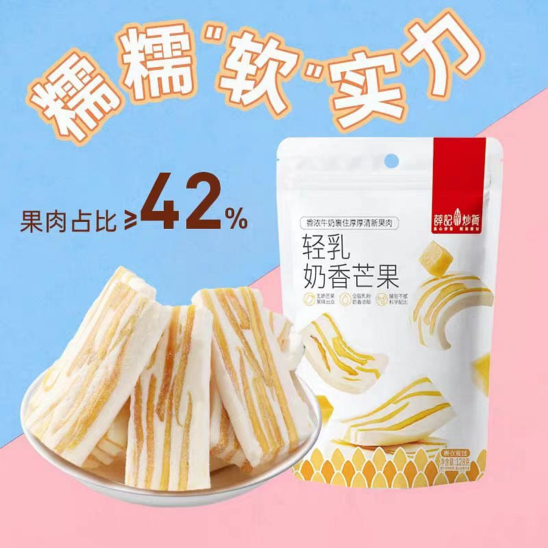 Xue Ji Light Milk Mango Cake 128g 128 g