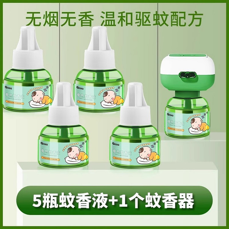 蚊香液 家用驱蚊孕妇婴幼儿专用45ml*5瓶+1器