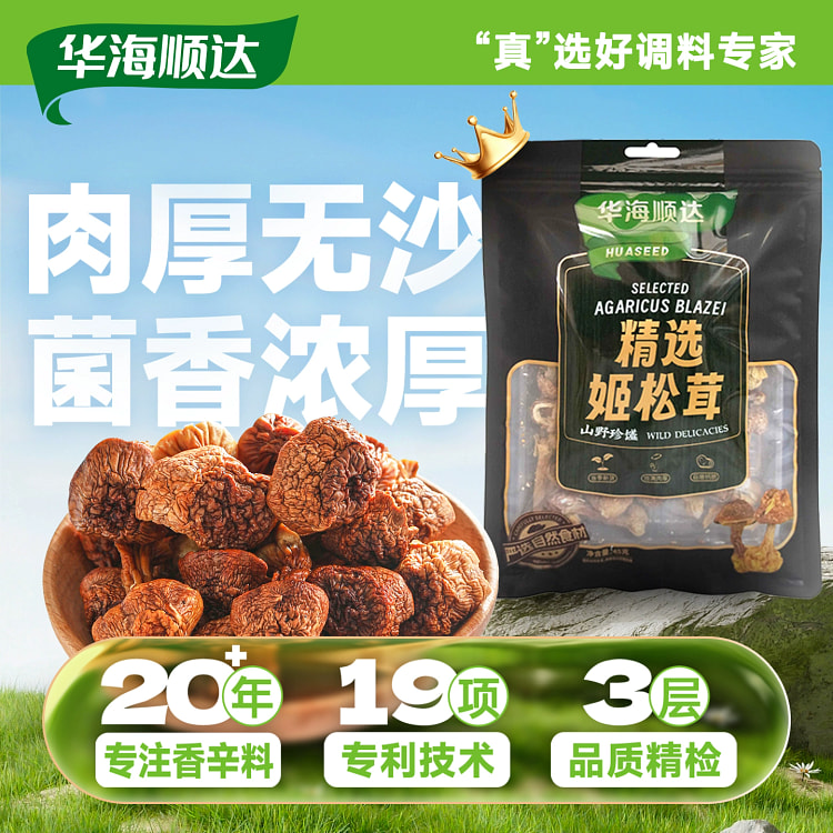 华海顺达姬松茸干货营养菌类45g*1袋 45 克
