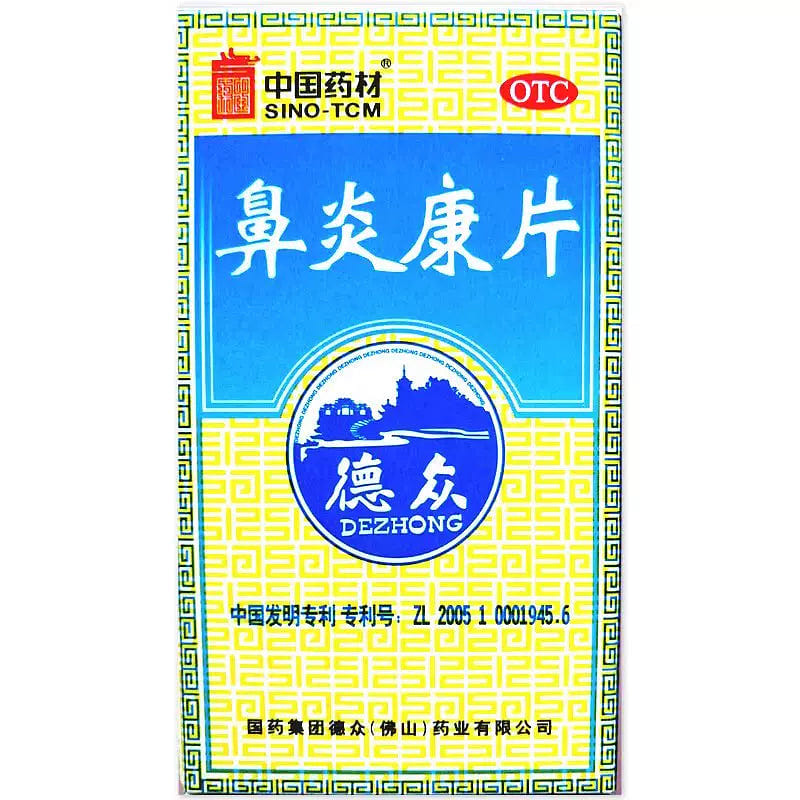 DeZhong Bi Yan Kang Pian 96pills 1 box