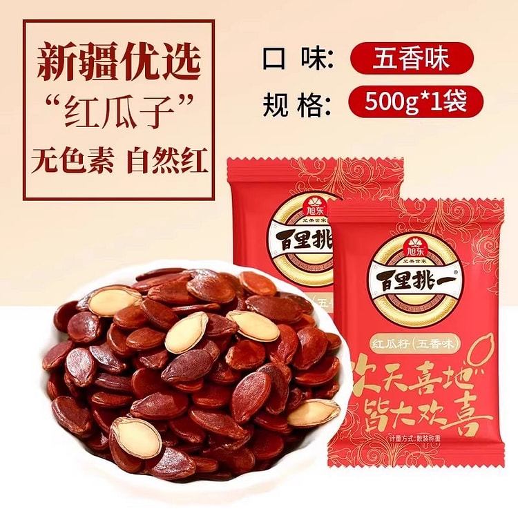 Red melon seeds with five flavors and salty taste 500 g