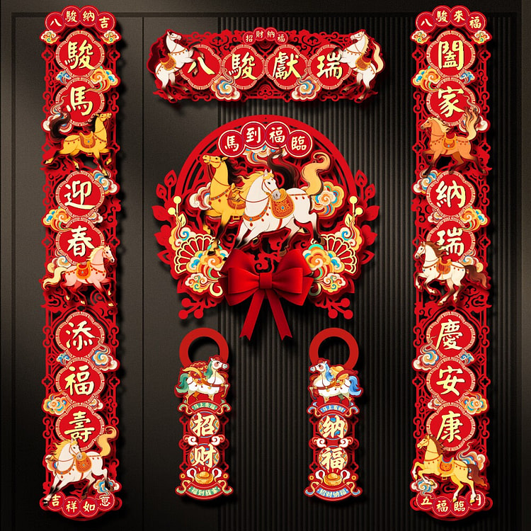 新年对联2026马年新款高档毛毡春联春节福字装饰 1 包