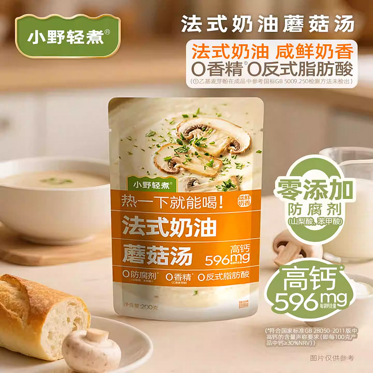 小野轻煮法式奶油蘑菇汤200g*1袋 200 克