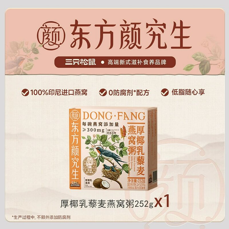 Oriental Yanjiu Thick Coconut Milk Instant Porridg