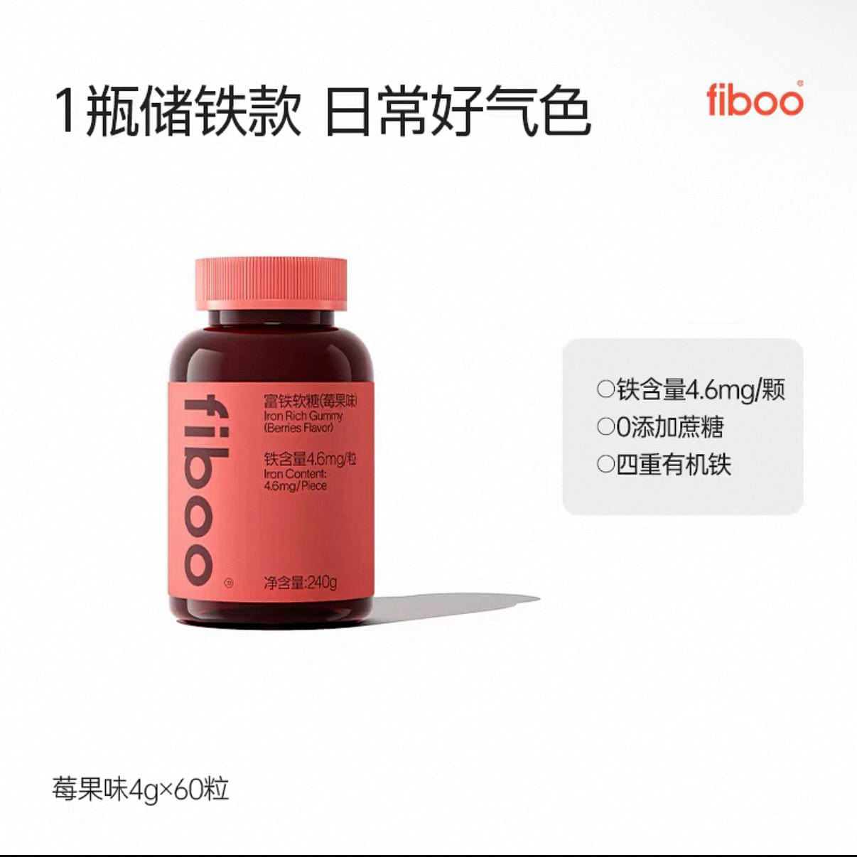 Iron-rich gummy candies with berry flavor 1 bottle