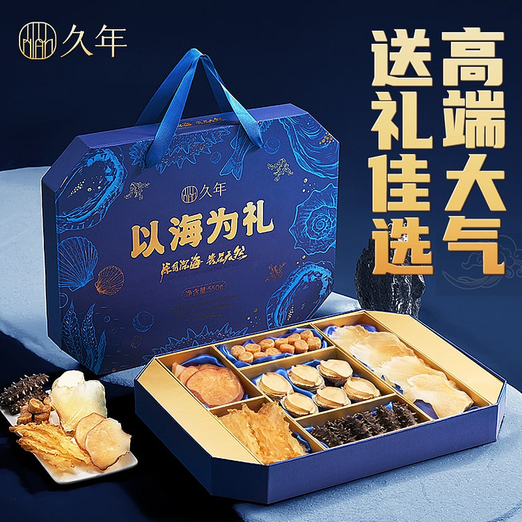 久年海鲜礼盒鲍鱼干货高端滋补品山珍海味礼品550g