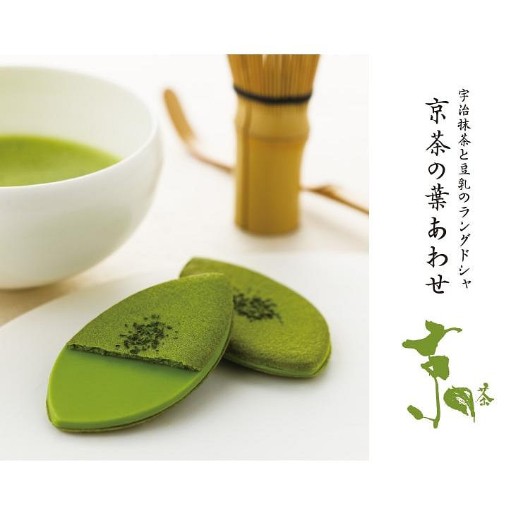 Otabe kyobaum Matcha cookies 10 pcs